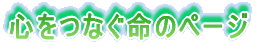 �S���Ȃ����̃y�[�W 